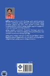அர்த்தம் நிறைந்த ஹிந்து தர்மம்