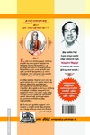 அர்த்தமுள்ள இந்து மதம்