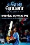 அறுபத்து ஏழாவது அடி