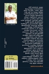 அறுந்த காதின் தனிமை