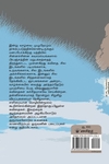அசகவ தாளம்