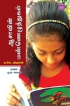 ஆசாவின் மண்ணெழுத்துகள்