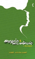 ஆஷஸ் & டைமண்ட்ஸ்