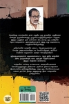 [:ta]அசோகவனம் அல்லது வேலிகளின் கதை[:]