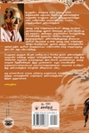 அசோகமித்திரன் குறுநாவல்கள்