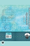 அசோகமித்திரன் சிறுகதைகள்