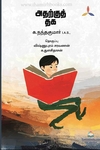 அதற்குத் தக