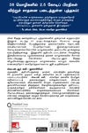 அதிக ஆற்றல் வாய்ந்த மனிதர்களின் 7 பழக்கங்கள்