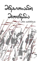 அதிகாலையின் அமைதியில்