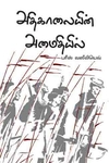 அதிகாலையின் அமைதியில்