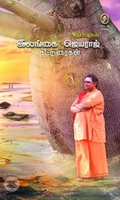 [:en]‘அதிர்வுகள்’: இலங்கை ஜெயராஜ் கட்டுரைகள்[:ta]‘அதிர்வுகள்’: இலங்கை ஜெயராஜ் கட்டுரைகள்[:]
