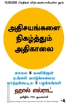 அதிசயங்களை நிகழ்த்தும் அதிகாலை