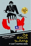 அது இங்கே நடக்காது