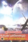 அட்லாண்டிக்கின் பெர்முதா முக்கோணமும் ஆழ்கடல் மர்மங்களும்