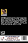 [:ta]அற்றைத் திங்கள் அவ்வெண்ணிலவில்[:en]அற்றைத் திங்கள் அவ்வெண்ணிலவில்[:]