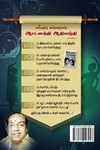ஆட்டனத்தி ஆதிமந்தி