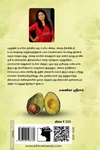 அவகாடோவாய் இருப்பது