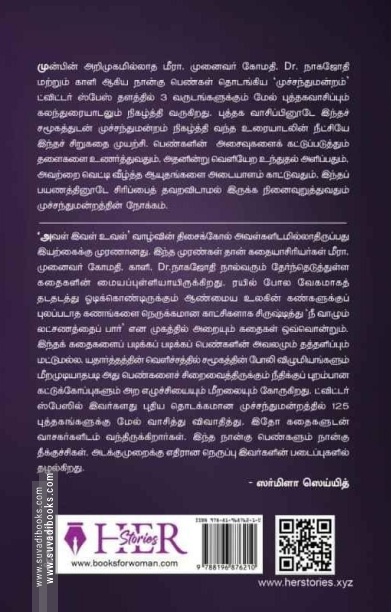 அவள் இவள் உவள்