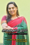 அவளுக்குள்ள தூரம்