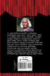 அவன் ஆனது (நாவல்)