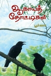 [:en]அவனது நினைவுகள்[:ta]அவனது நினைவுகள்[:]