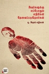 அவர்களுக்கு எப்போதும் எதிரிகள் தேவைப்படுகிறார்கள்