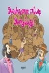 அவர்களை எப்படி அழைப்பது