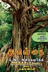 அவஸ்தை