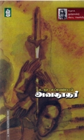அவதூதர்