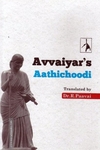 Avvaiyar's Aathichoodi