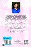 அயோத்திதாசர்: சிந்தை மொழி