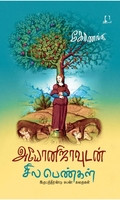 அயோனிஜாவுடன் சில பெண்கள்