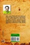 ஆயுர்வேதத்தின் அடிப்படைகள்