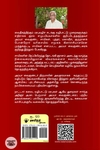 அய்யா வைகுண்டரும் அகிலத்திரட்டும்
