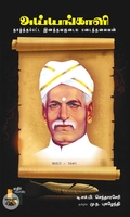 அய்யங்காளி