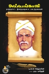 அய்யங்காளி