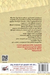 [:ta]அழகான அம்மா: ரஷ்ய சிறார் கதைகள்[:en]அழகான அம்மா: ரஷ்ய சிறார் கதைகள்[:]