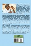 அழகர் கோயில் (காலச்சுவடு பதிப்பகம்)