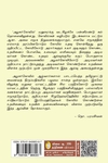 அழகர் கோயில் (நற்றிணை பதிப்பகம்)
