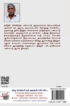 [:en]அழகர் கோயில் (NCBH)[:ta]அழகர் கோயில் (NCBH)[:]