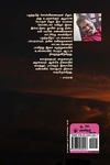 அழகில் கொதிக்கும் அழல்