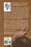 அழகின் அசைவு