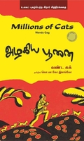 அழகிய பூனை