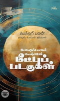 அழைப்பாளர் வாழ்வின் மீட்புப் படகுகள்