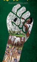 அழியாத நினைவுகள்