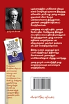 பாபிலோனின் மிகப் பெரிய பணக்காரன்