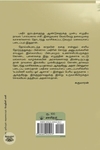 பால்யகால சகி