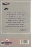 [:ta]பாரதி பற்றி (NCBH)[:en]பாரதி பற்றி (NCBH)[:]