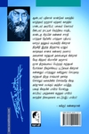 பகவத் கீதை - ஒரு தரிசனம் (பாகம் 1)