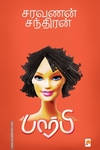 பார்பி